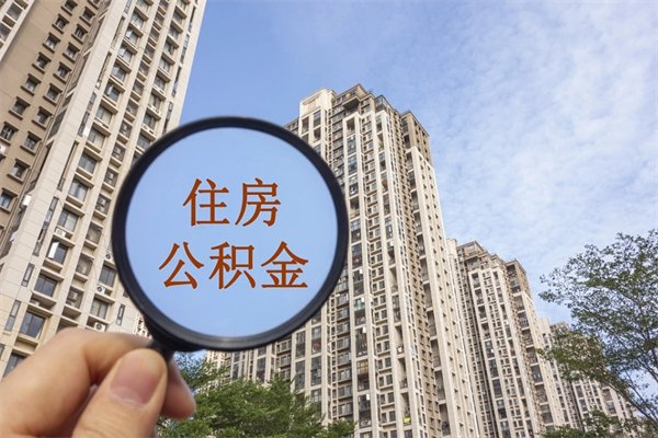 甘肃房贷逾期可以取公积金吗（房贷逾期不能提公积金）