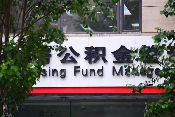甘肃个人的住房公积金能取出来吗（个人公积金能提现吗）
