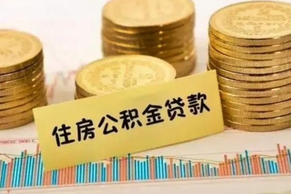 甘肃公积金每年提（住房公积金每年提一次时间怎么算）