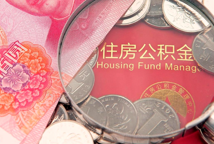 甘肃办理取公积金需要什么材料（取公积需哪些材料）