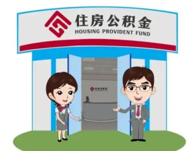 甘肃房子全款能取公积金吗（全款买房可以取公积金）